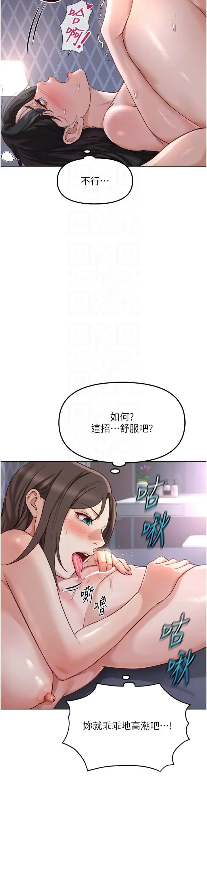 第40話  妳能含到三分鐘嗎?_鲁蛇社畜的金手指