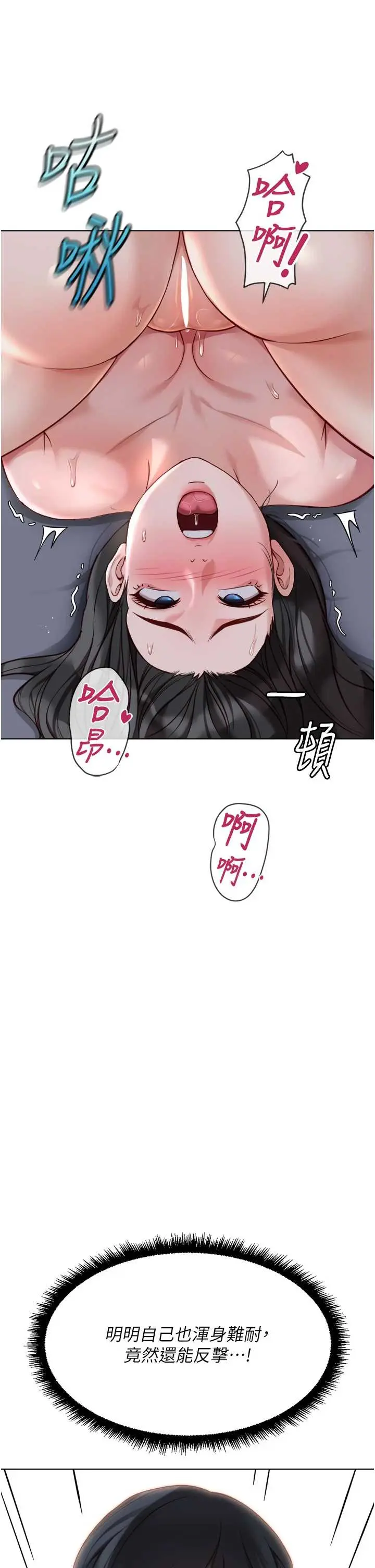 第40話  妳能含到三分鐘嗎?_鲁蛇社畜的金手指
