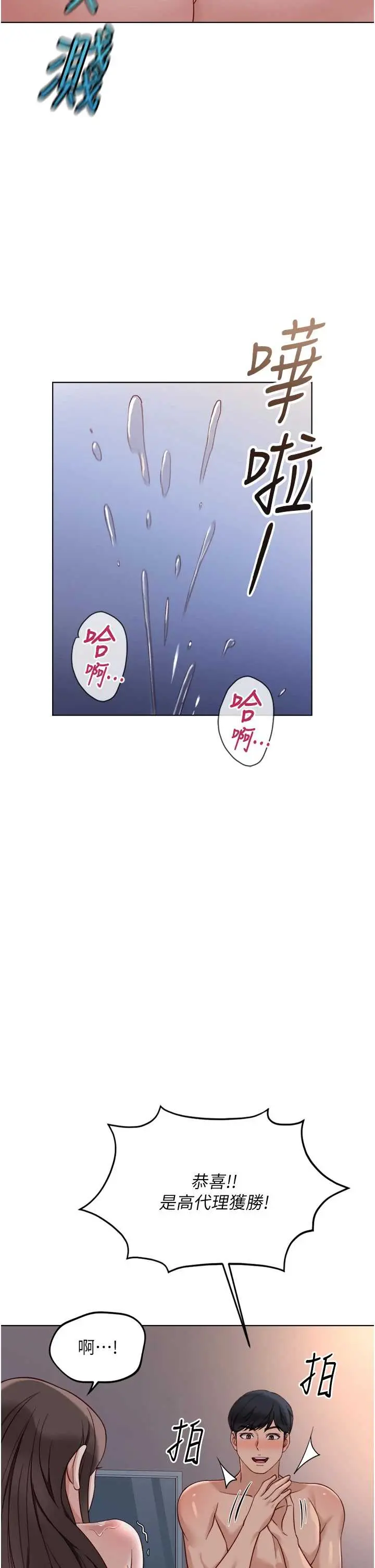 第40話  妳能含到三分鐘嗎?_鲁蛇社畜的金手指