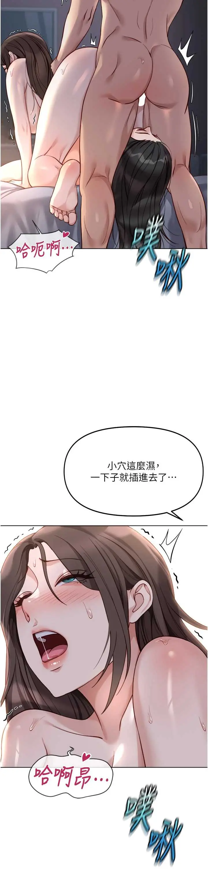 第40話  妳能含到三分鐘嗎?_鲁蛇社畜的金手指