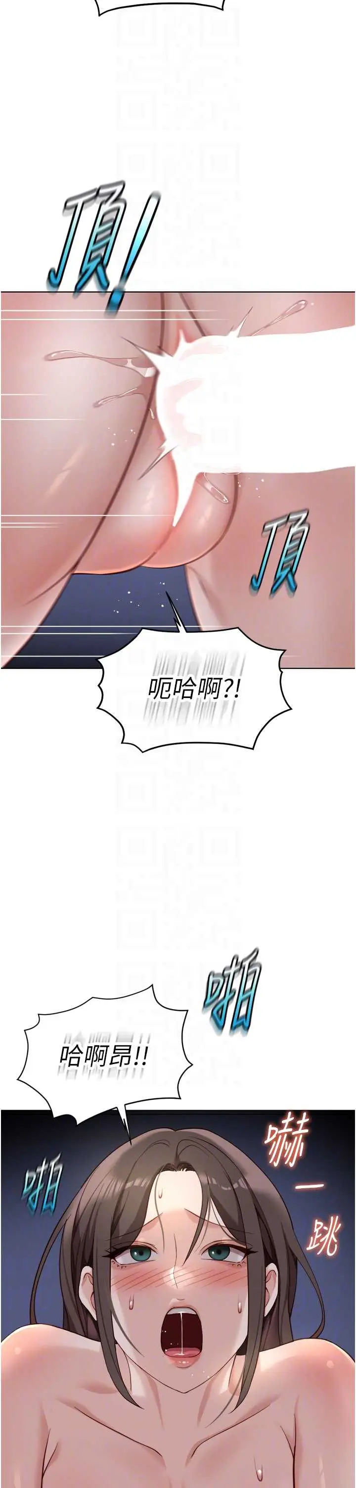 第40話  妳能含到三分鐘嗎?_鲁蛇社畜的金手指