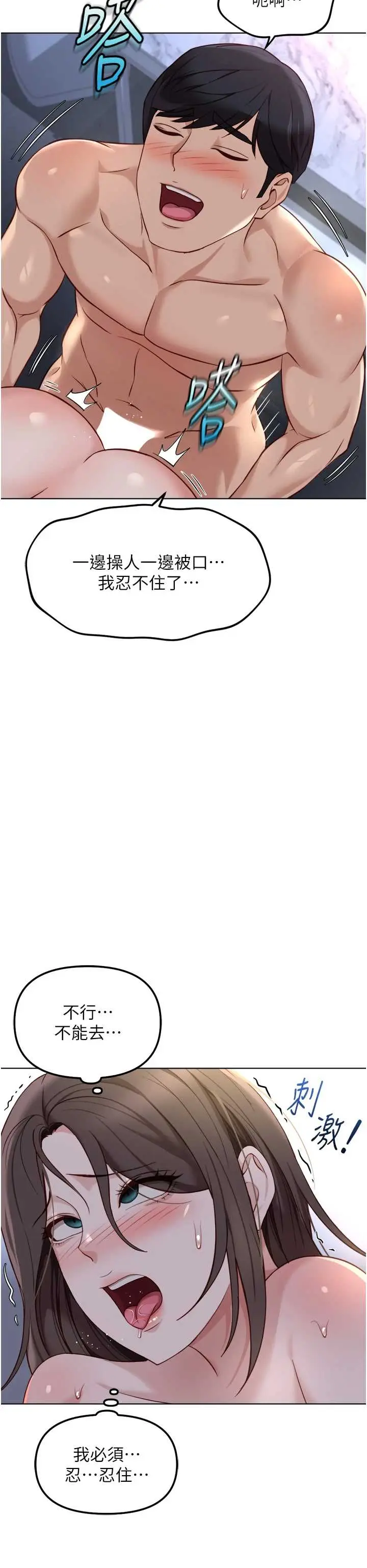 第40話  妳能含到三分鐘嗎?_鲁蛇社畜的金手指