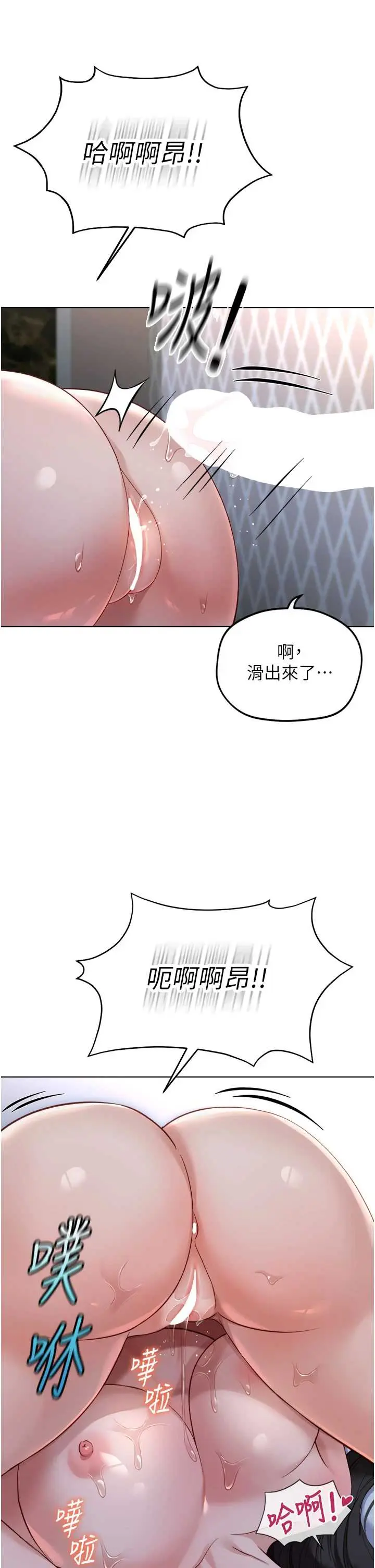 第40話  妳能含到三分鐘嗎?_鲁蛇社畜的金手指