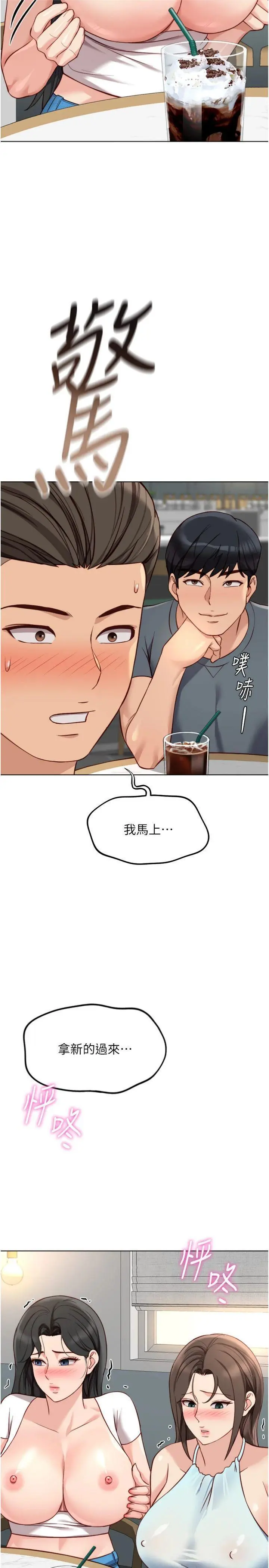 第39話  請兩位愛撫對方_鲁蛇社畜的金手指