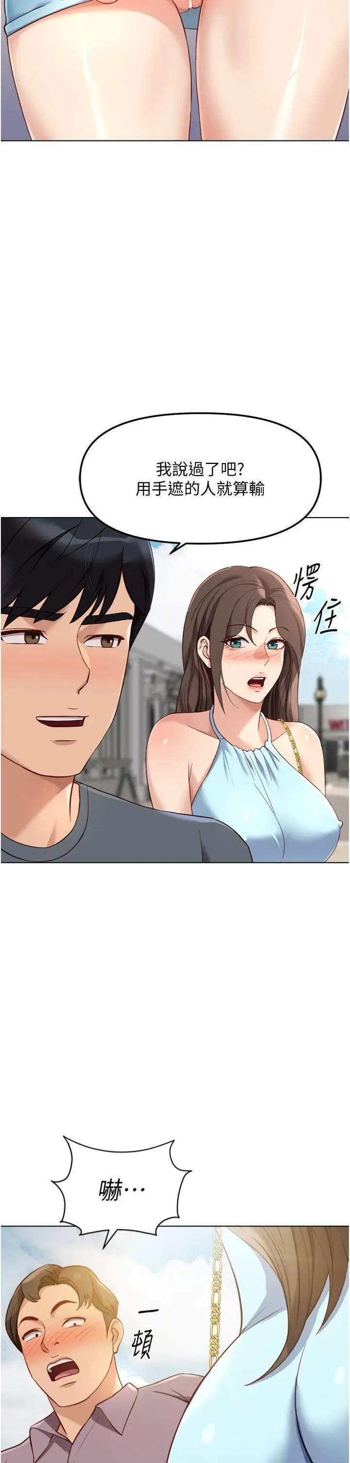 第39話  請兩位愛撫對方_鲁蛇社畜的金手指