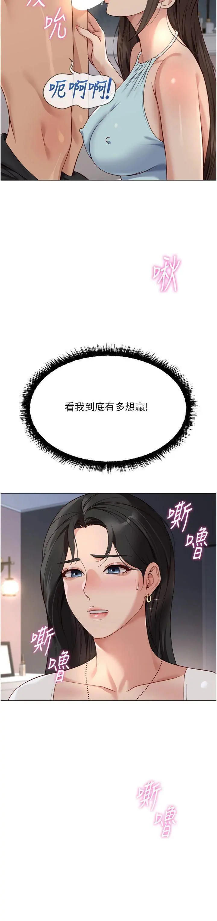 第39話  請兩位愛撫對方_鲁蛇社畜的金手指