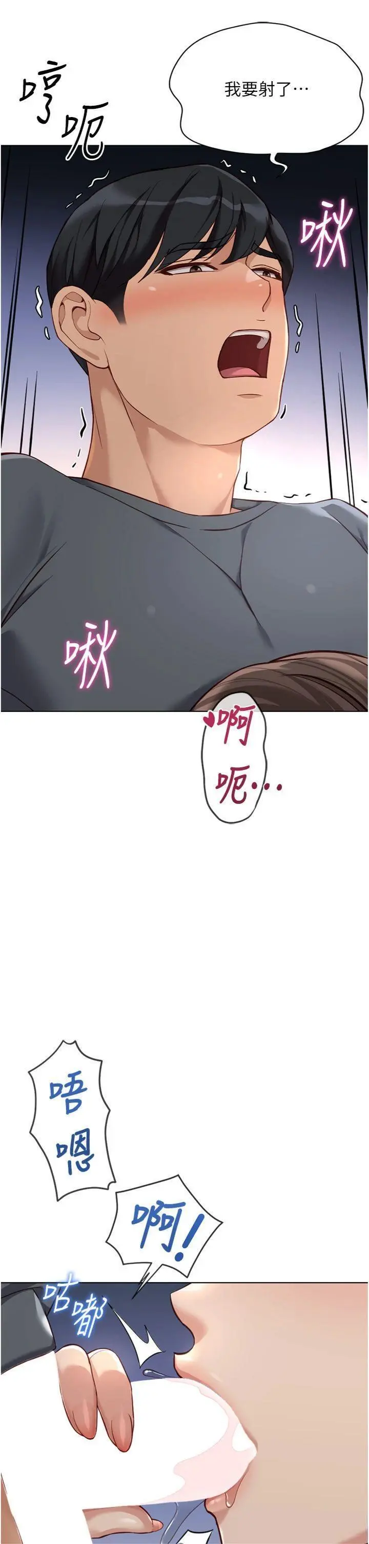 第39話  請兩位愛撫對方_鲁蛇社畜的金手指