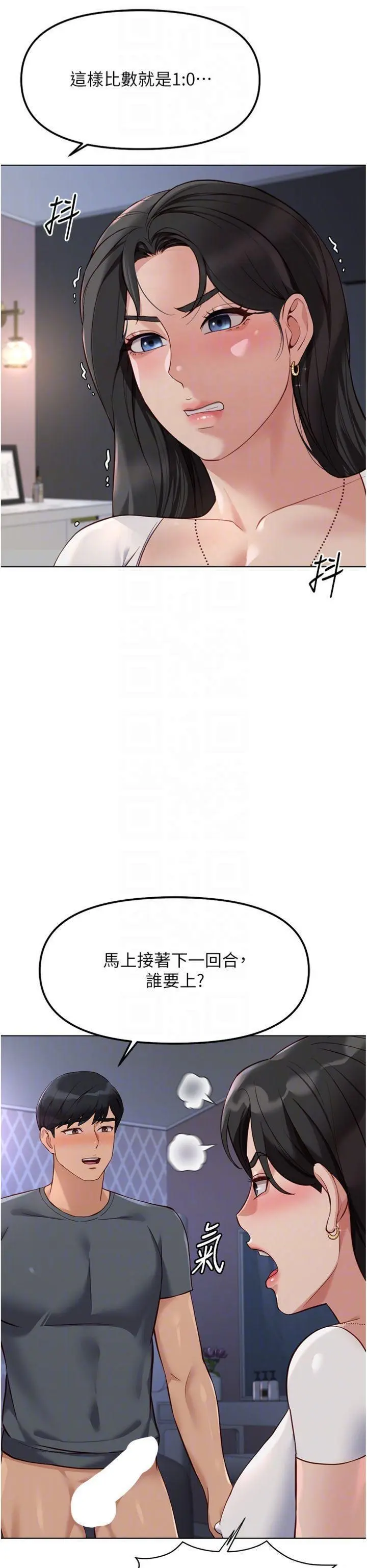 第39話  請兩位愛撫對方_鲁蛇社畜的金手指