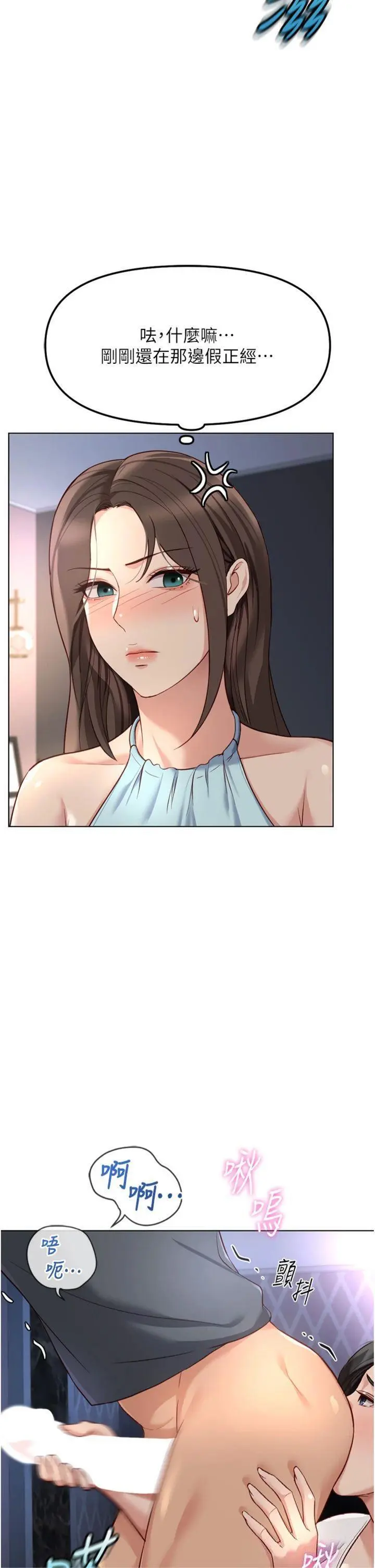 第39話  請兩位愛撫對方_鲁蛇社畜的金手指