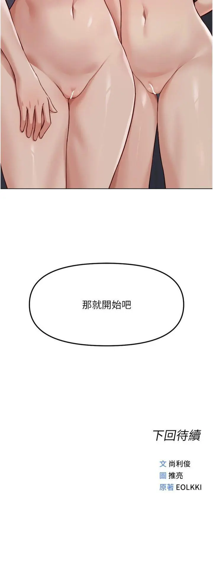 第39話  請兩位愛撫對方_鲁蛇社畜的金手指