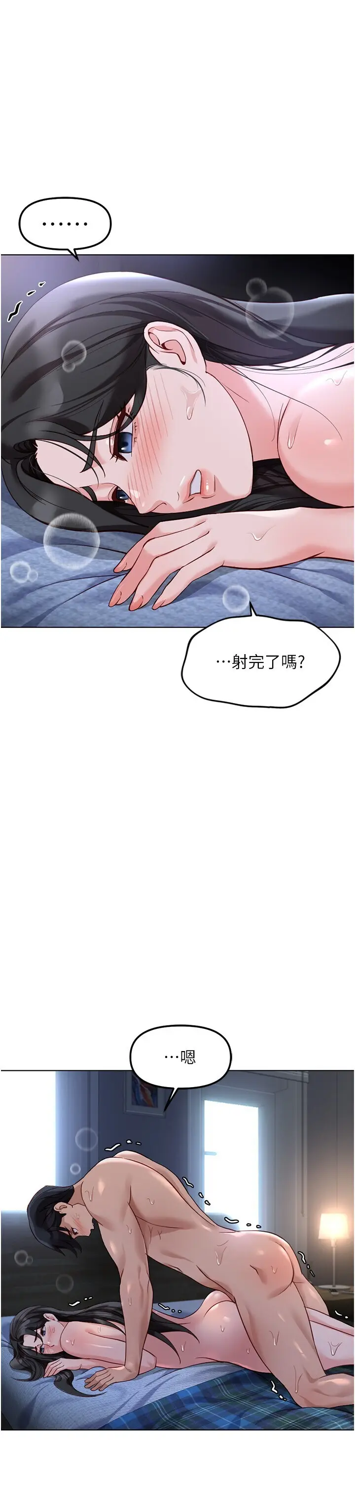 第38話  [暖身賽]讓工讀生性奮起來_鲁蛇社畜的金手指