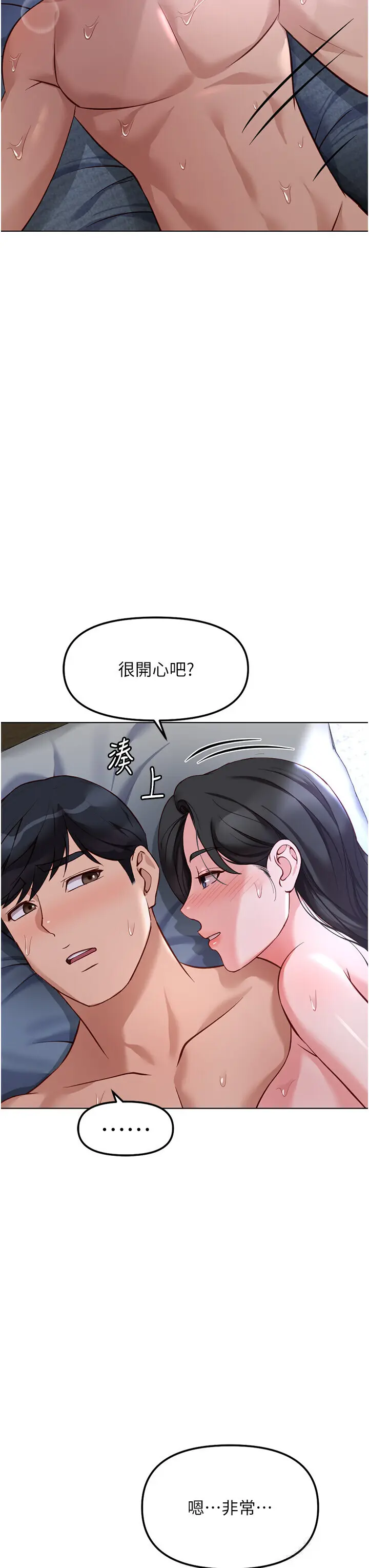 第38話  [暖身賽]讓工讀生性奮起來_鲁蛇社畜的金手指