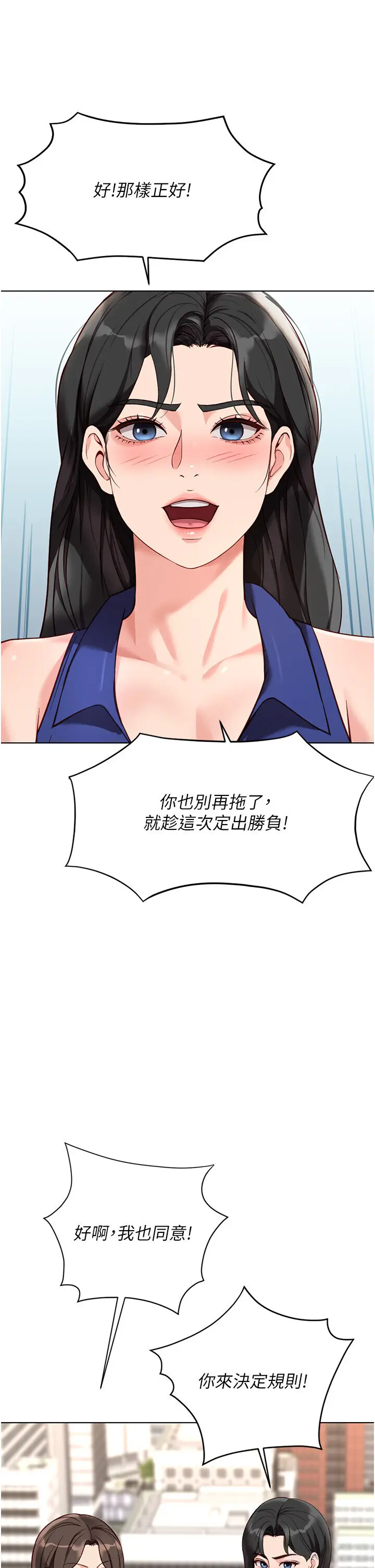 第38話  [暖身賽]讓工讀生性奮起來_鲁蛇社畜的金手指