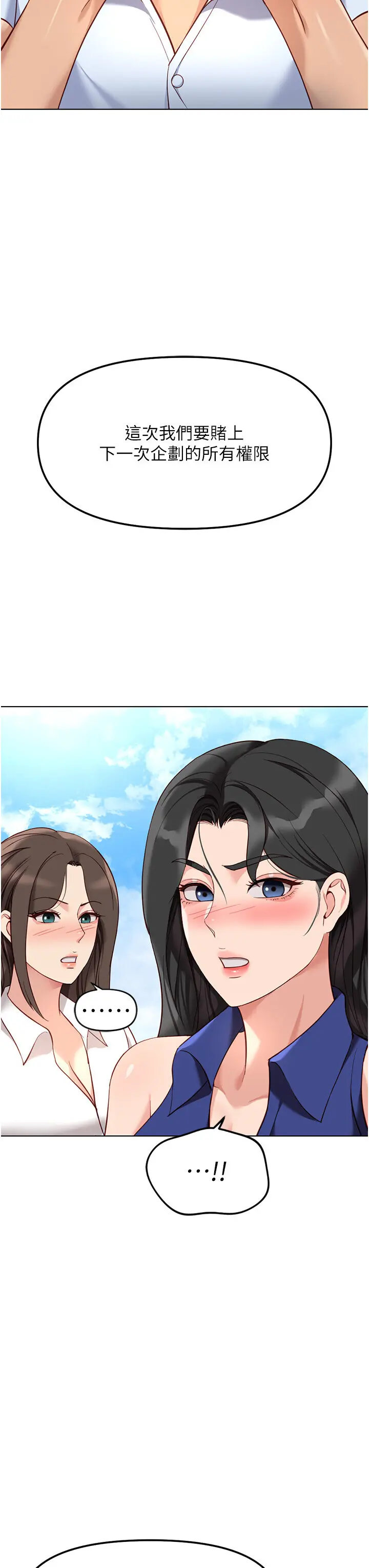 第38話  [暖身賽]讓工讀生性奮起來_鲁蛇社畜的金手指