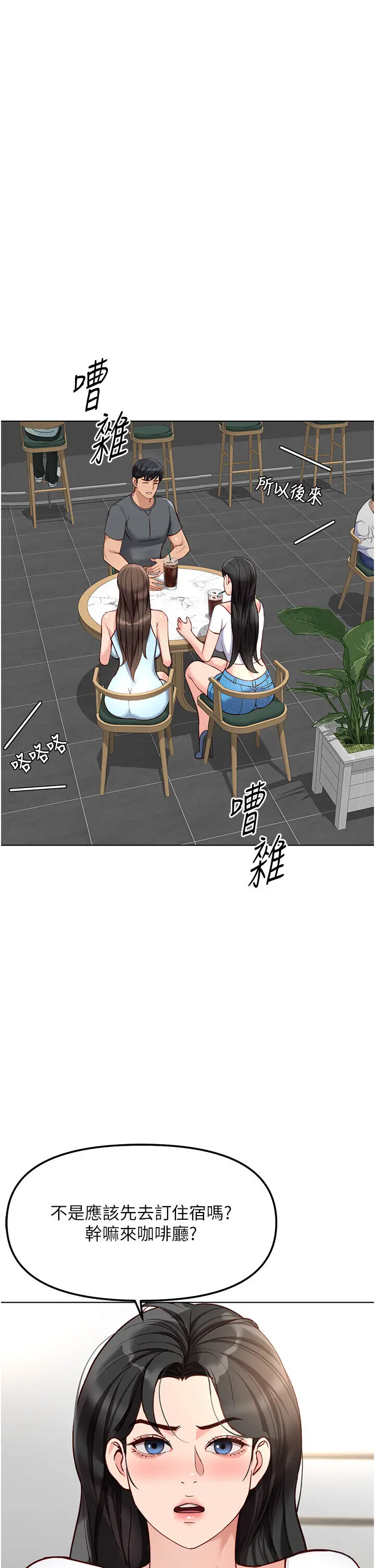 第38話  [暖身賽]讓工讀生性奮起來_鲁蛇社畜的金手指