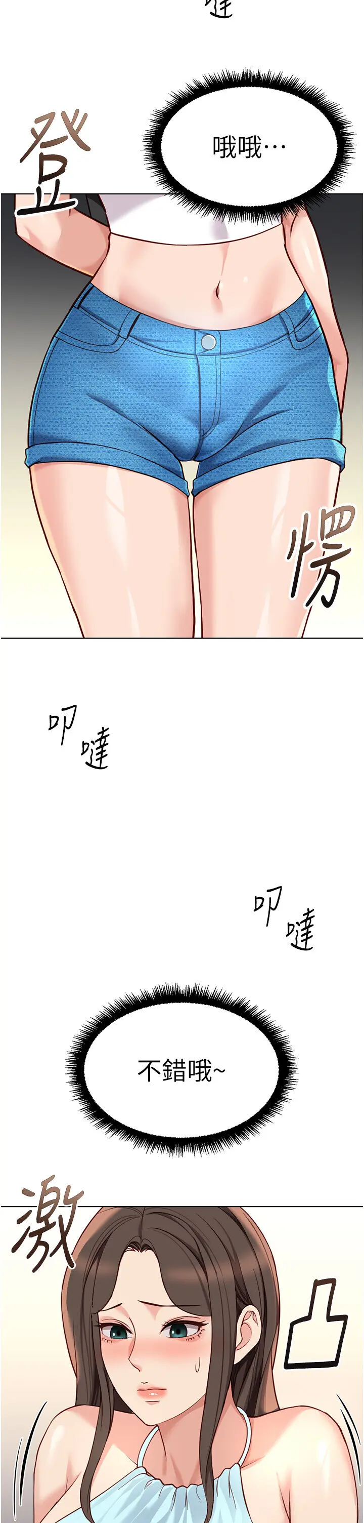 第38話  [暖身賽]讓工讀生性奮起來_鲁蛇社畜的金手指