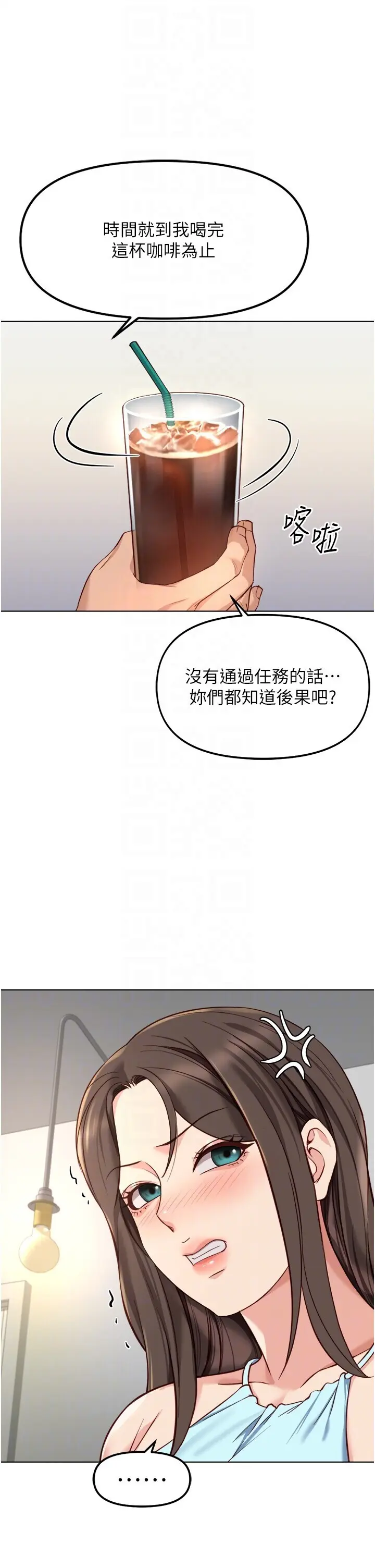 第38話  [暖身賽]讓工讀生性奮起來_鲁蛇社畜的金手指