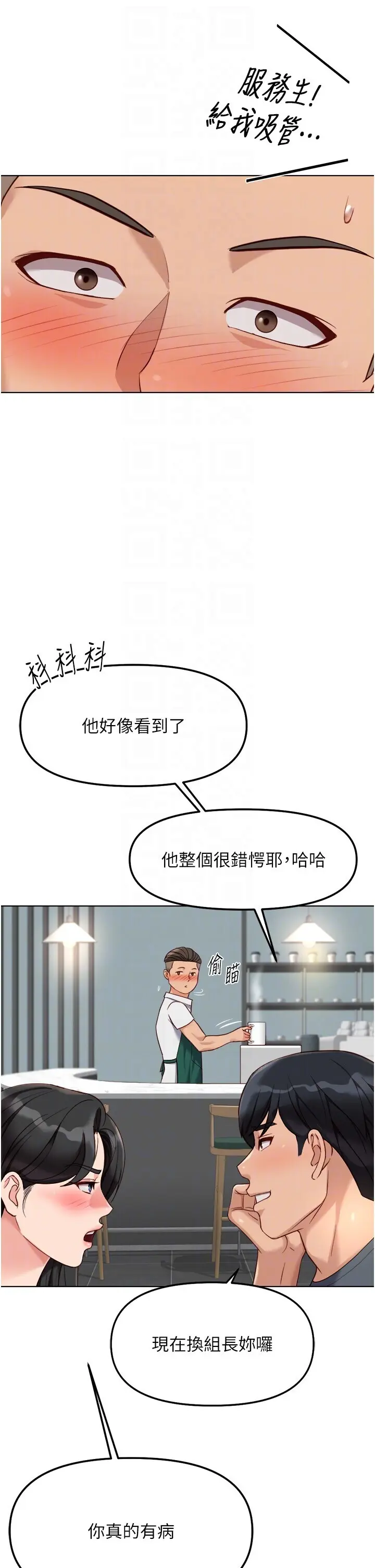 第38話  [暖身賽]讓工讀生性奮起來_鲁蛇社畜的金手指