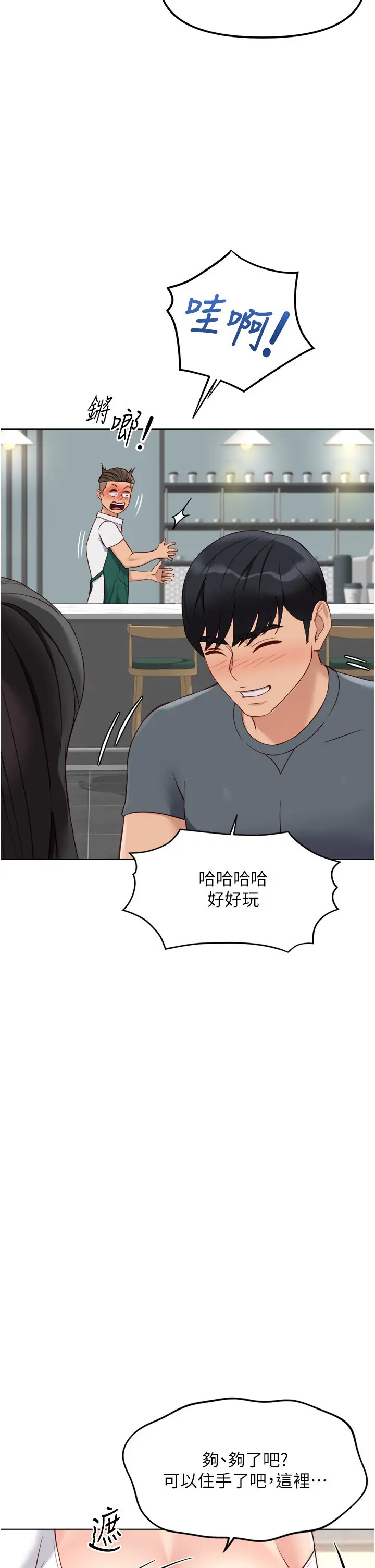 第38話  [暖身賽]讓工讀生性奮起來_鲁蛇社畜的金手指