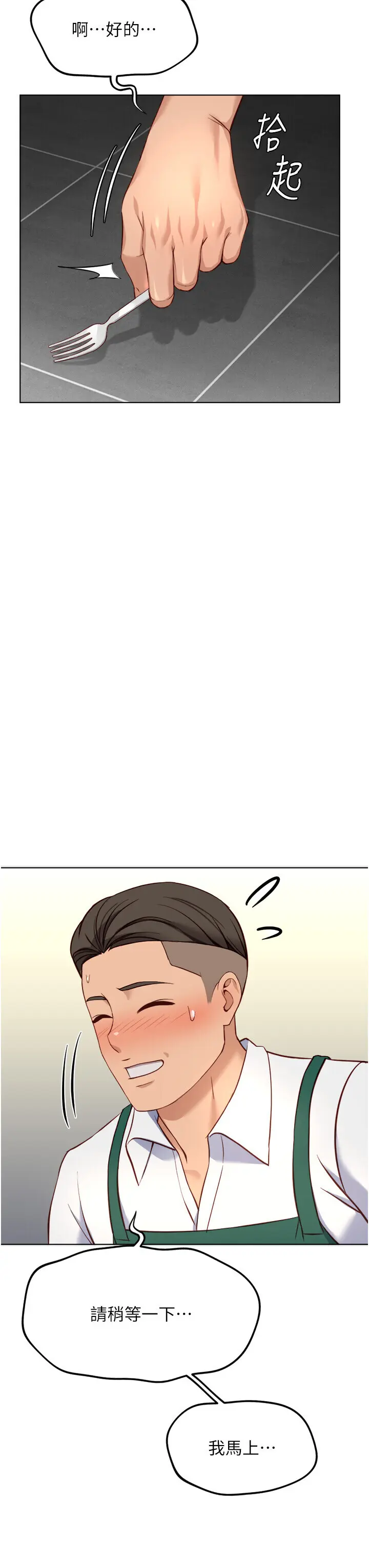 第38話  [暖身賽]讓工讀生性奮起來_鲁蛇社畜的金手指