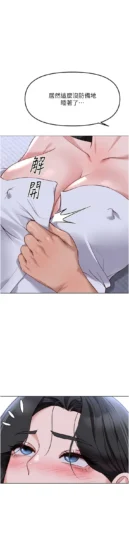 第37話 連綿不絕的高潮_鲁蛇社畜的金手指-皮皮兔动漫