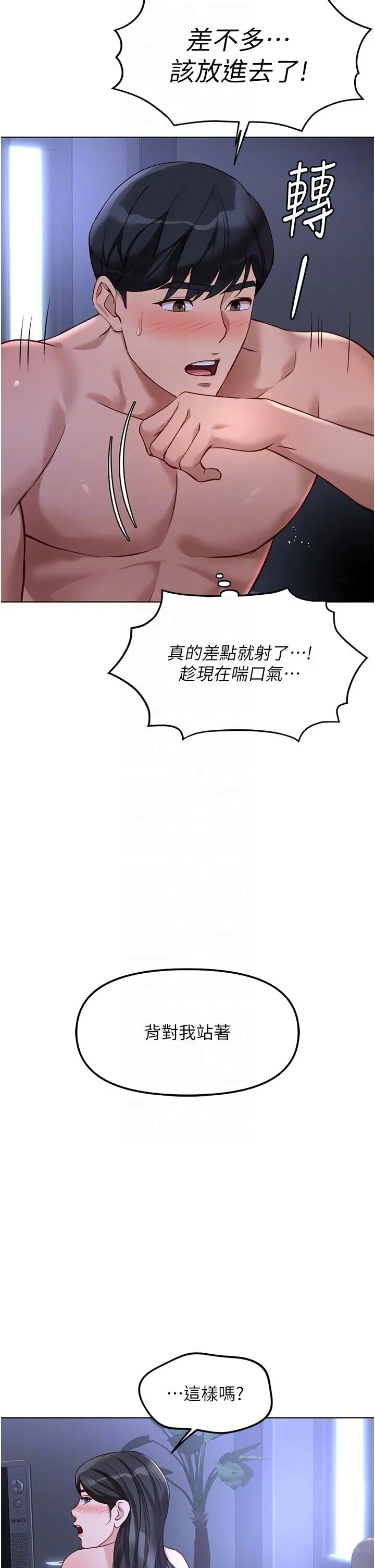 第37話  連綿不絕的高潮_鲁蛇社畜的金手指