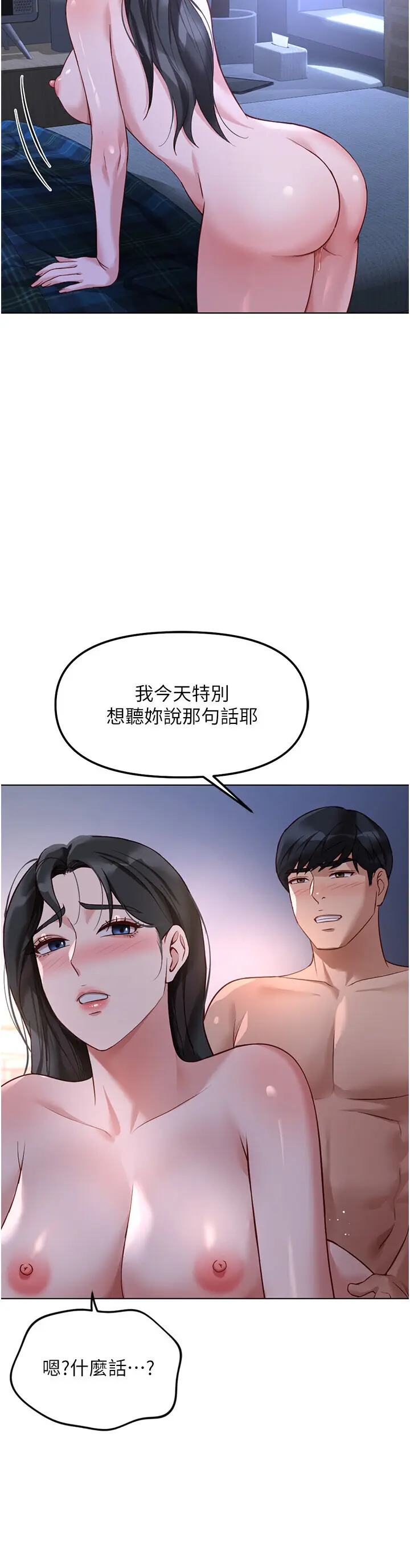 第37話  連綿不絕的高潮_鲁蛇社畜的金手指