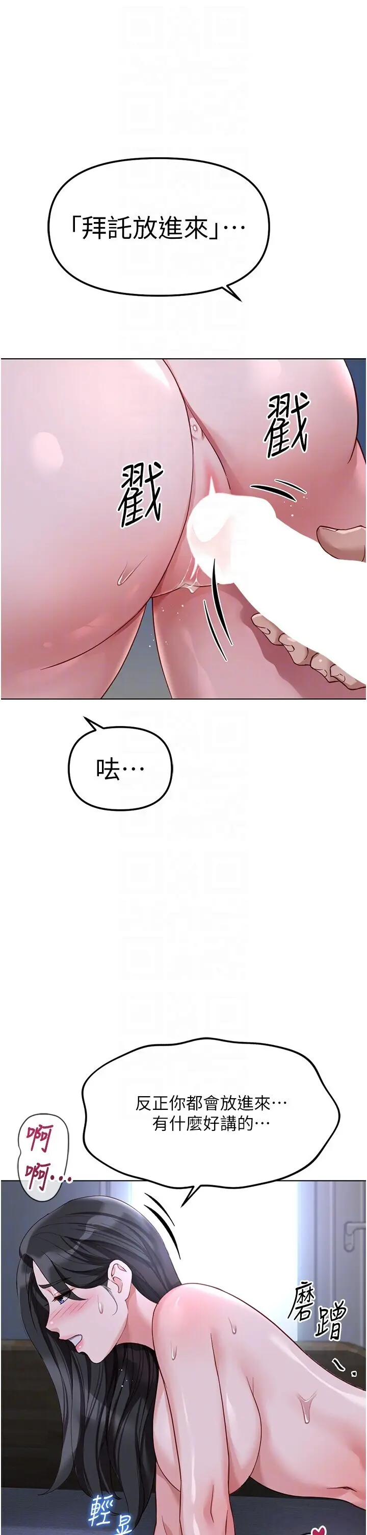 第37話  連綿不絕的高潮_鲁蛇社畜的金手指