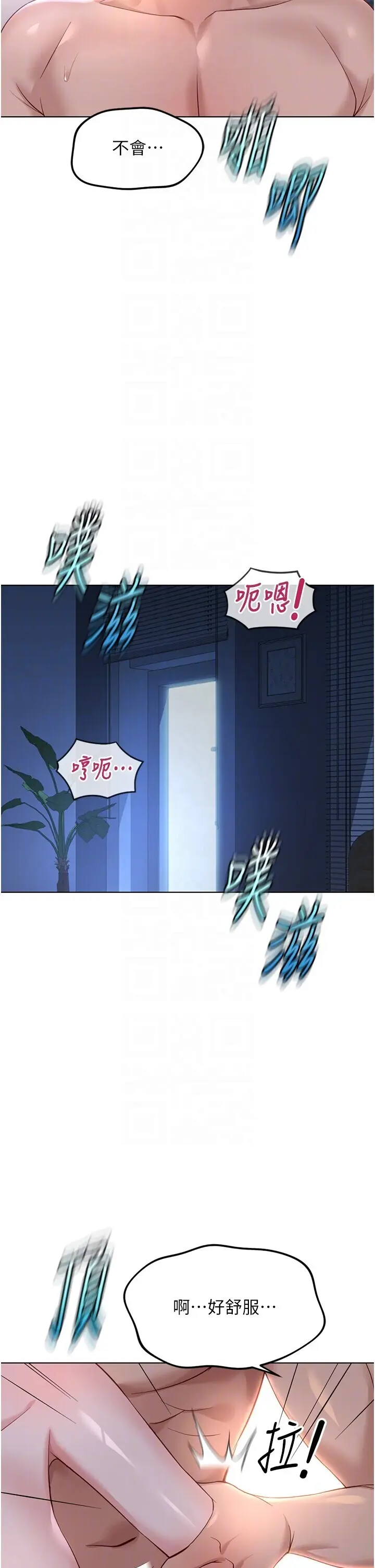 第37話  連綿不絕的高潮_鲁蛇社畜的金手指