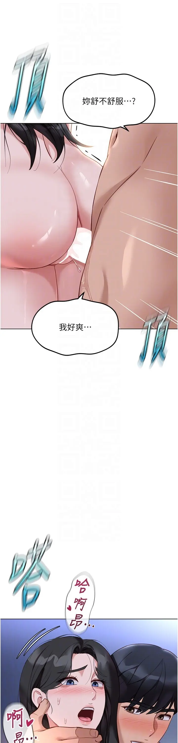 第37話  連綿不絕的高潮_鲁蛇社畜的金手指