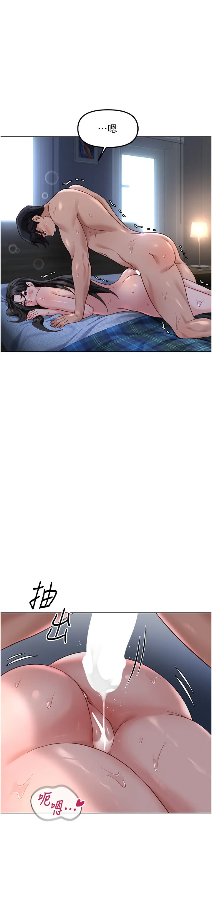 第37話  連綿不絕的高潮_鲁蛇社畜的金手指