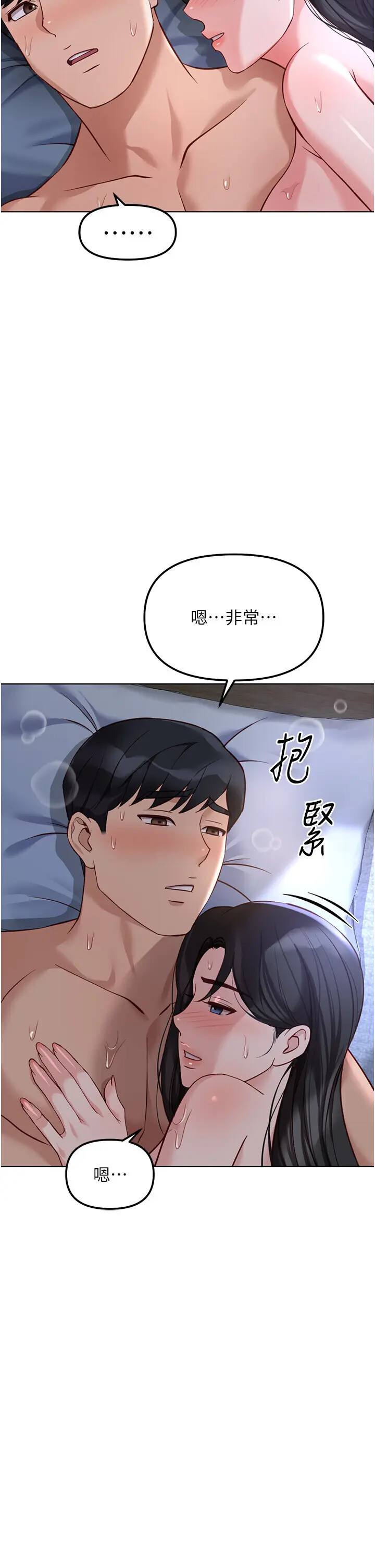 第37話  連綿不絕的高潮_鲁蛇社畜的金手指