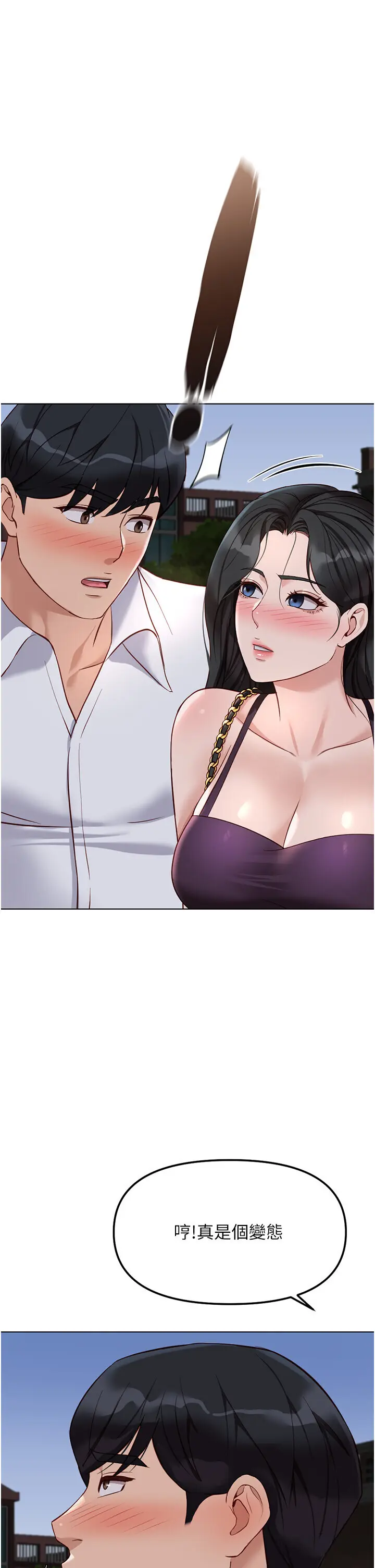 第36話  臉紅心跳的鴛鴦浴_鲁蛇社畜的金手指