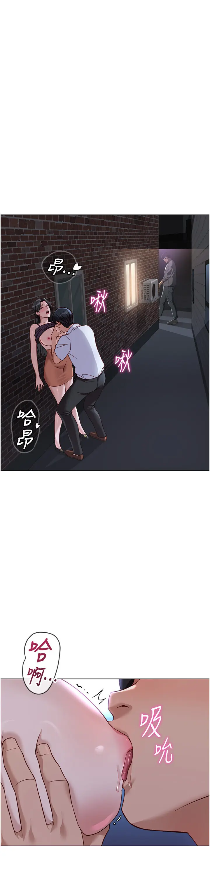 第36話  臉紅心跳的鴛鴦浴_鲁蛇社畜的金手指