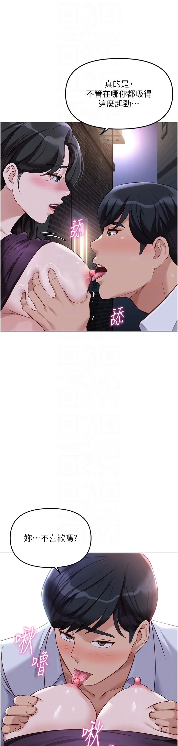 第36話  臉紅心跳的鴛鴦浴_鲁蛇社畜的金手指