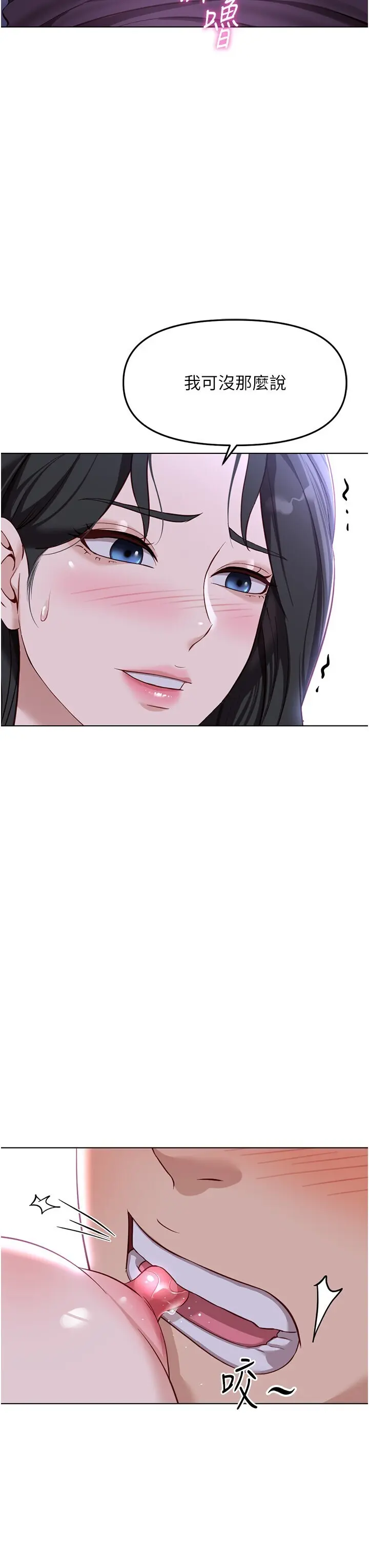第36話  臉紅心跳的鴛鴦浴_鲁蛇社畜的金手指