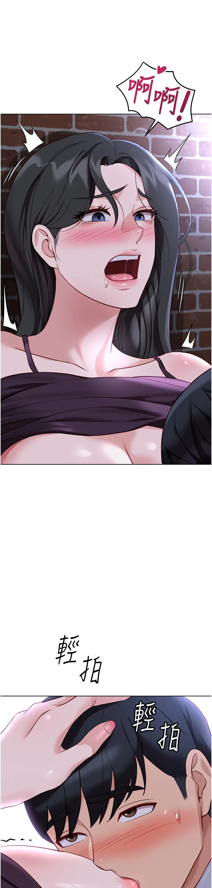 第36話  臉紅心跳的鴛鴦浴_鲁蛇社畜的金手指