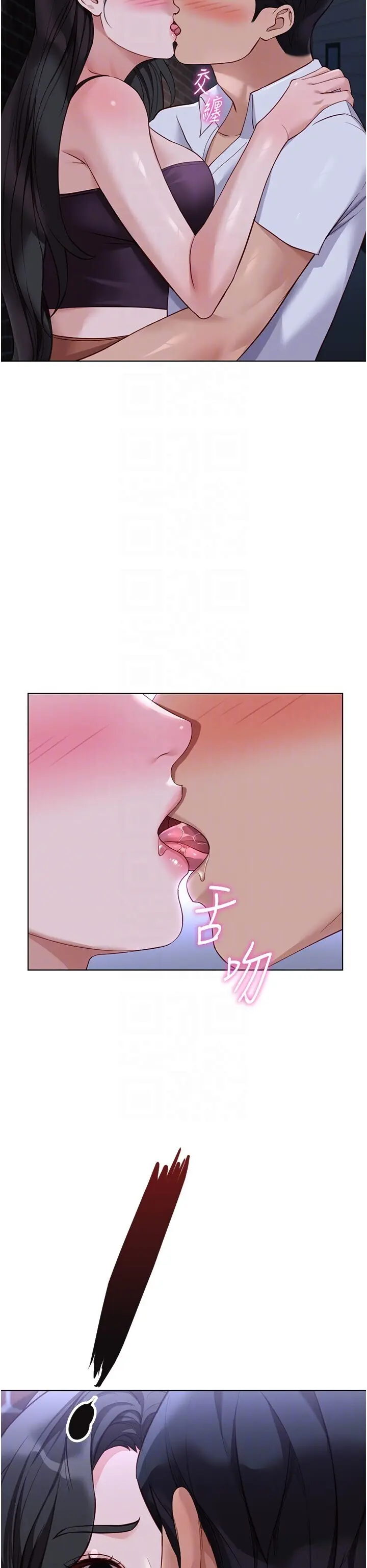 第36話  臉紅心跳的鴛鴦浴_鲁蛇社畜的金手指