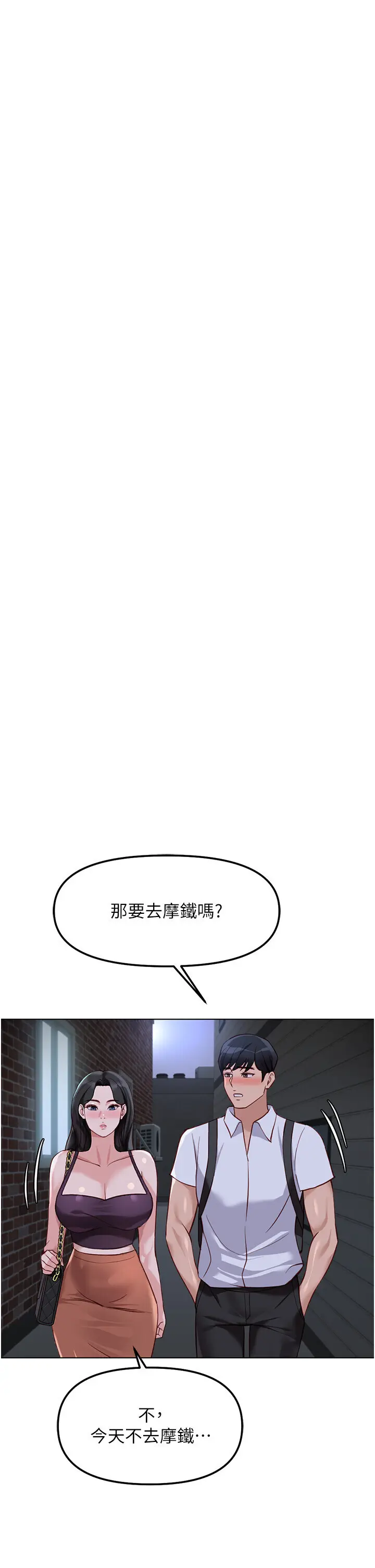 第36話  臉紅心跳的鴛鴦浴_鲁蛇社畜的金手指