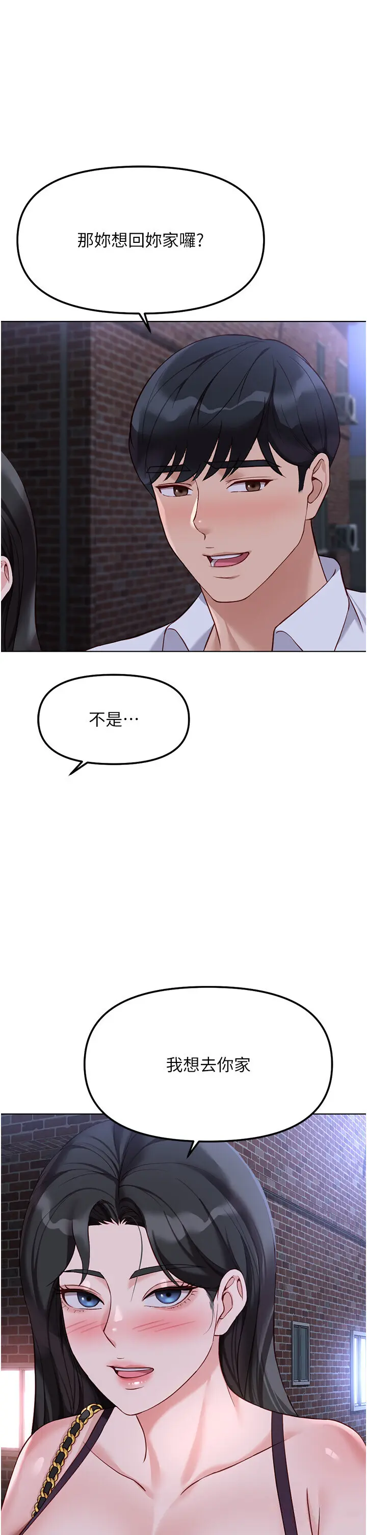 第36話  臉紅心跳的鴛鴦浴_鲁蛇社畜的金手指