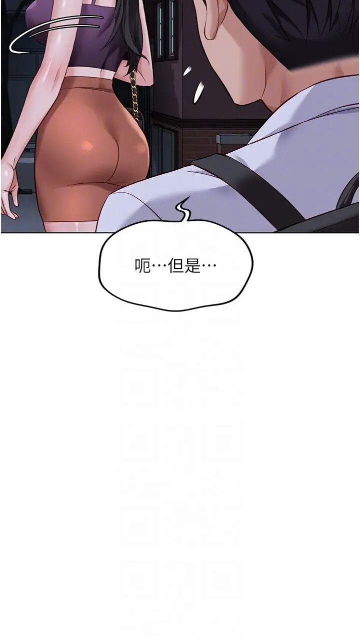 第36話  臉紅心跳的鴛鴦浴_鲁蛇社畜的金手指