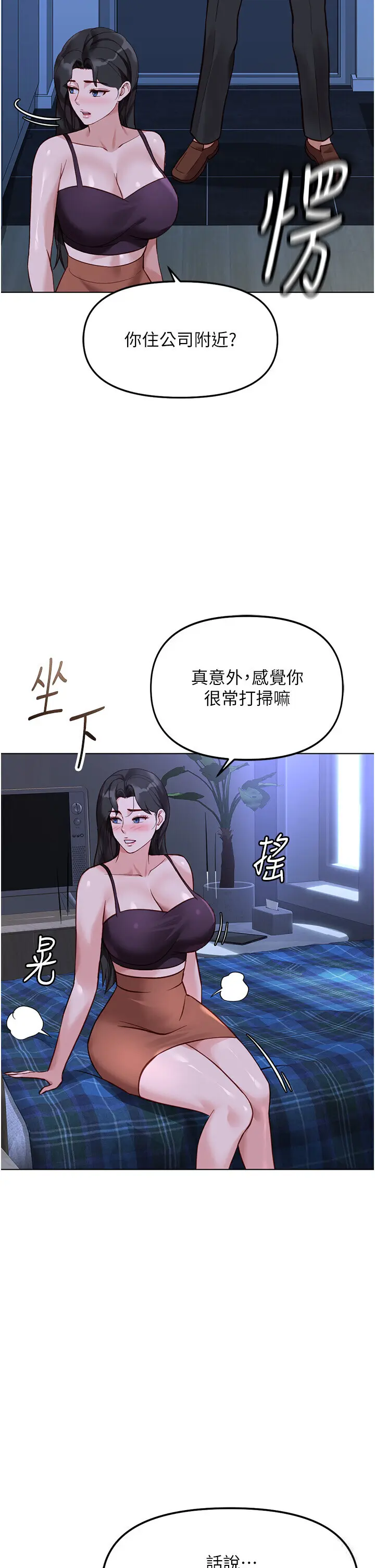 第36話  臉紅心跳的鴛鴦浴_鲁蛇社畜的金手指