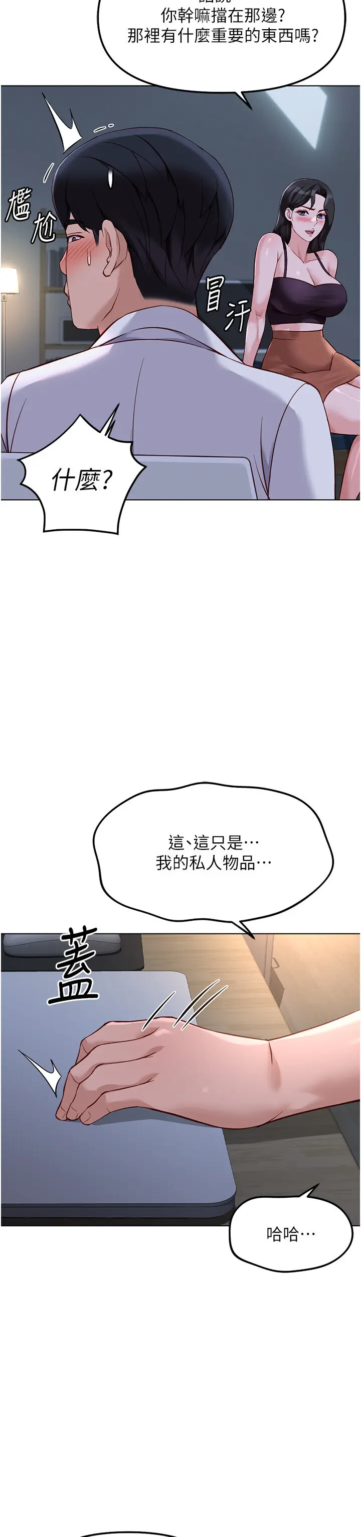 第36話  臉紅心跳的鴛鴦浴_鲁蛇社畜的金手指
