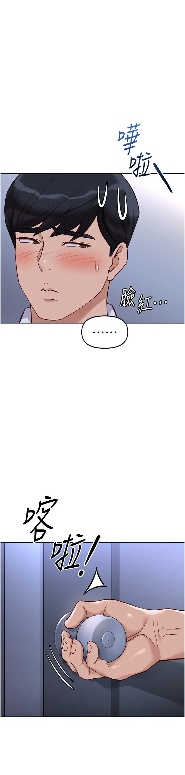 第36話  臉紅心跳的鴛鴦浴_鲁蛇社畜的金手指