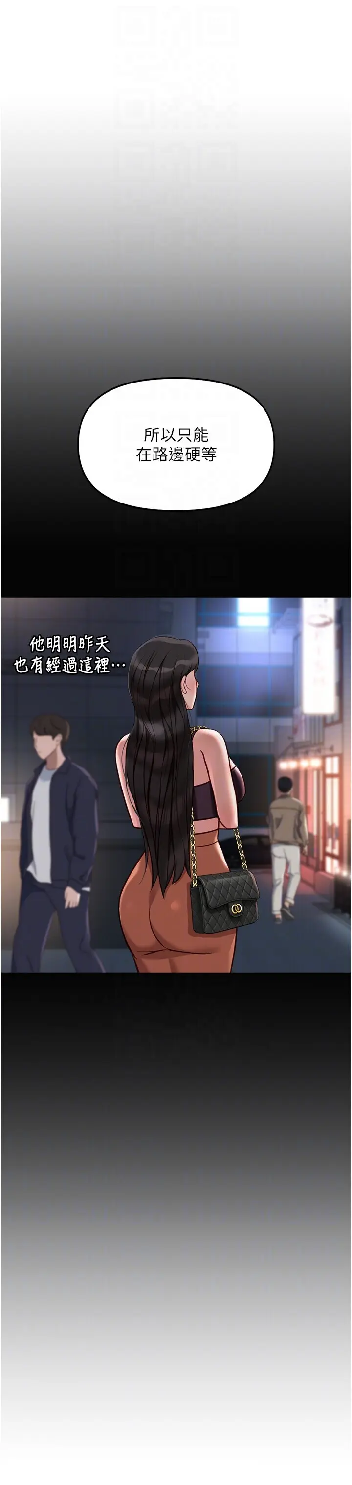 第36話  臉紅心跳的鴛鴦浴_鲁蛇社畜的金手指