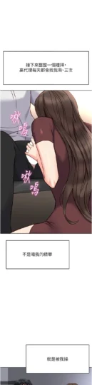 第35話  想摸就給你摸_鲁蛇社畜的金手指-皮皮兔动漫