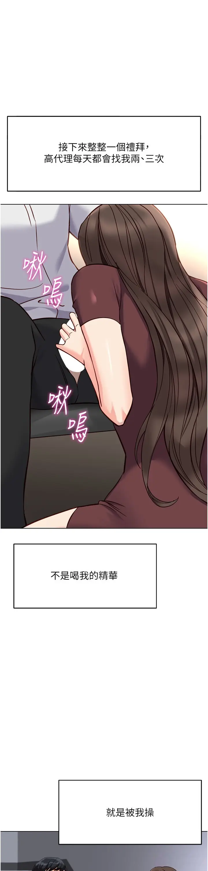 第35話  想摸就給你摸_鲁蛇社畜的金手指