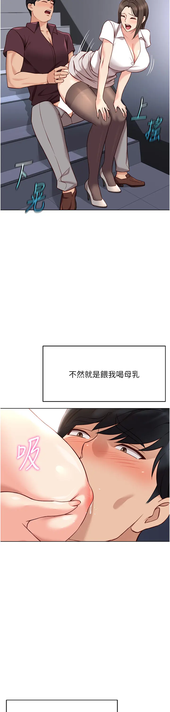 第35話  想摸就給你摸_鲁蛇社畜的金手指