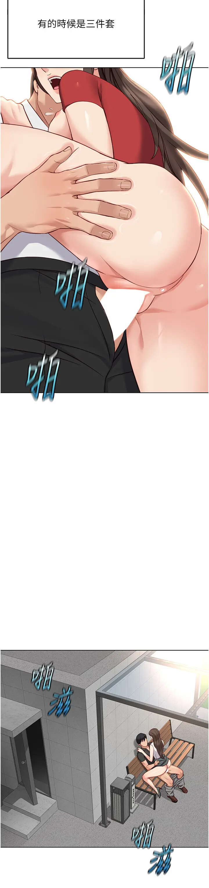 第35話  想摸就給你摸_鲁蛇社畜的金手指