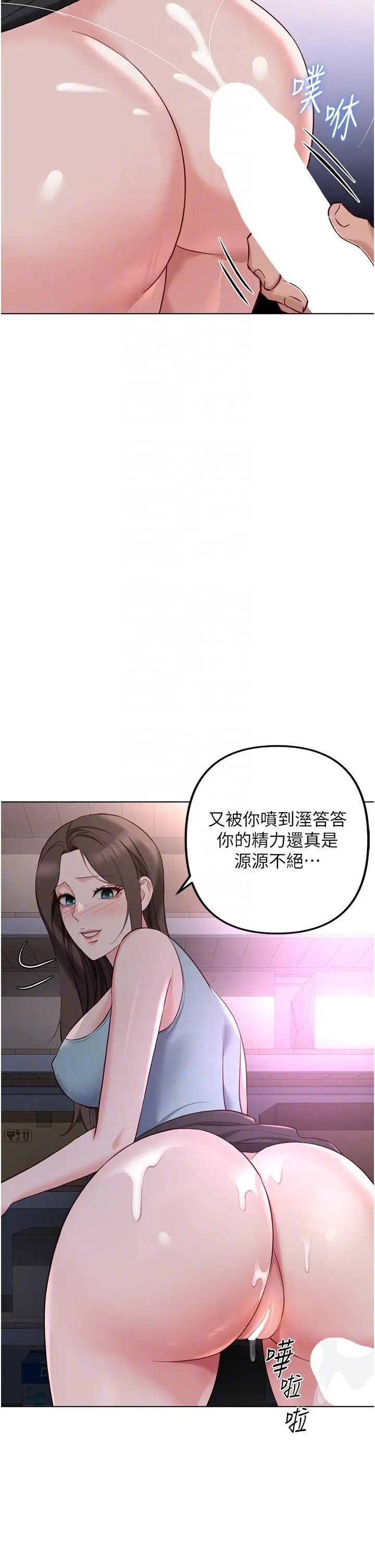 第35話  想摸就給你摸_鲁蛇社畜的金手指